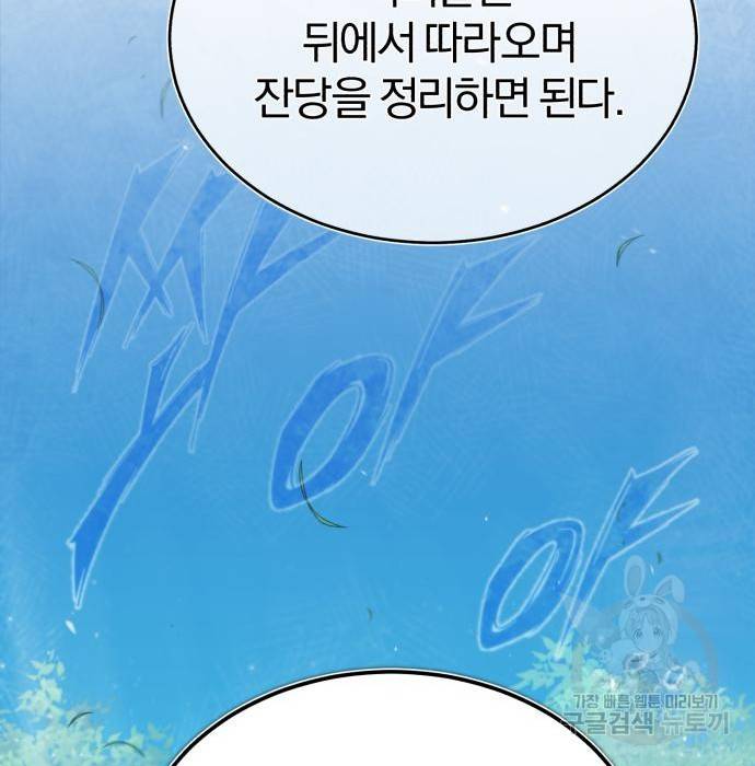 천마는 평범하게 살 수 없다 34화 34