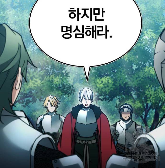 천마는 평범하게 살 수 없다 34화 35
