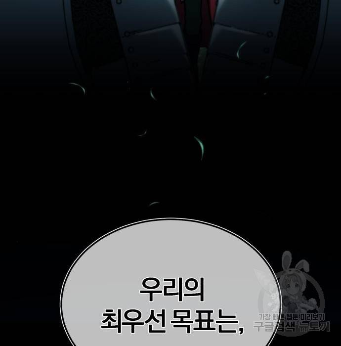 천마는 평범하게 살 수 없다 34화 36