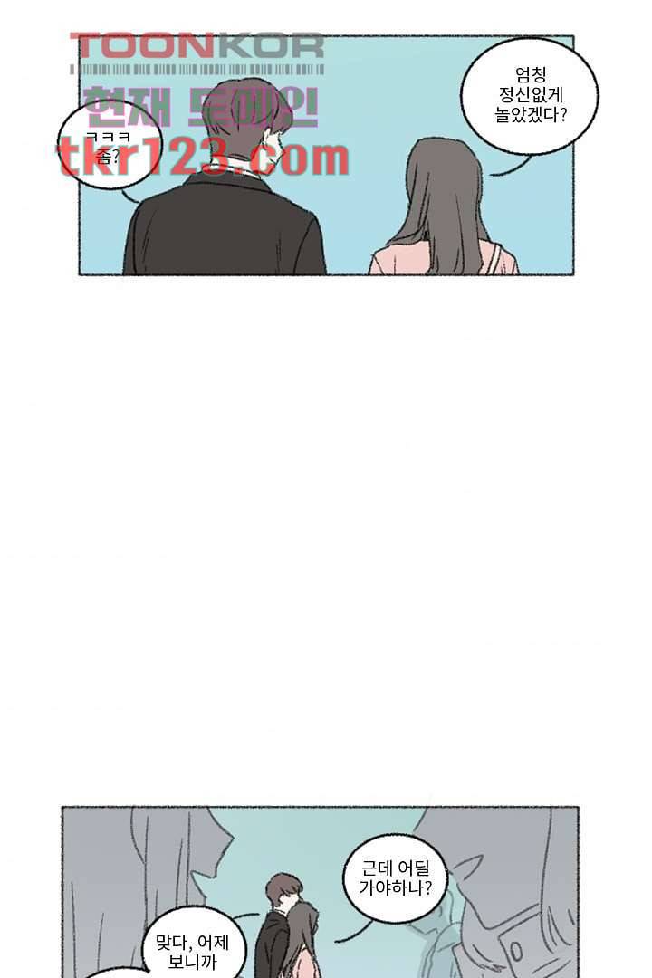너에게 도달하는 방법 35화 4