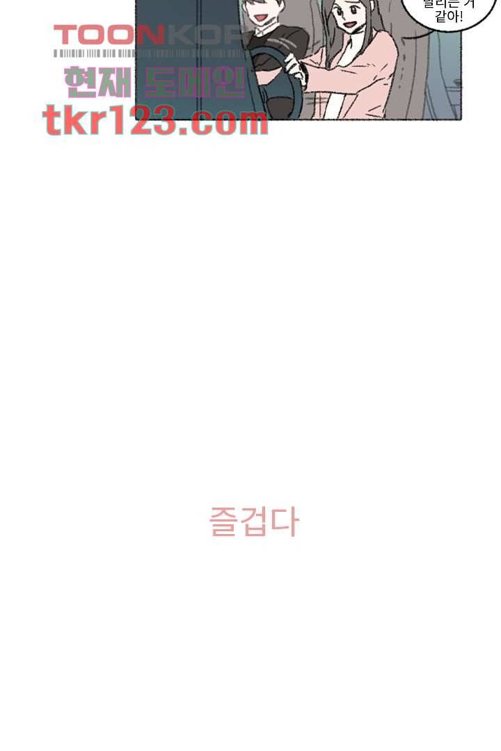 너에게 도달하는 방법 35화 10