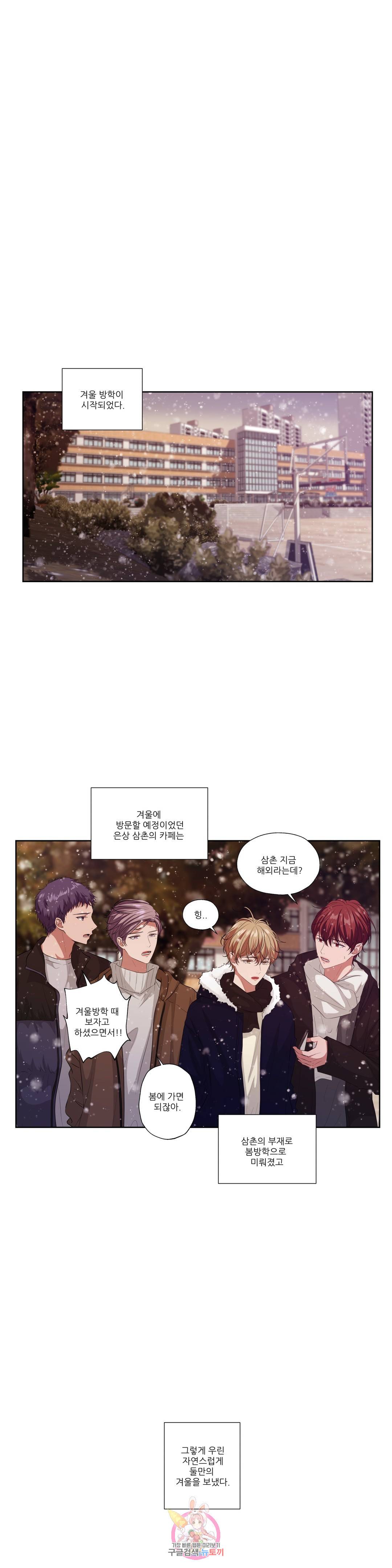재즈처럼 64화 마침 1