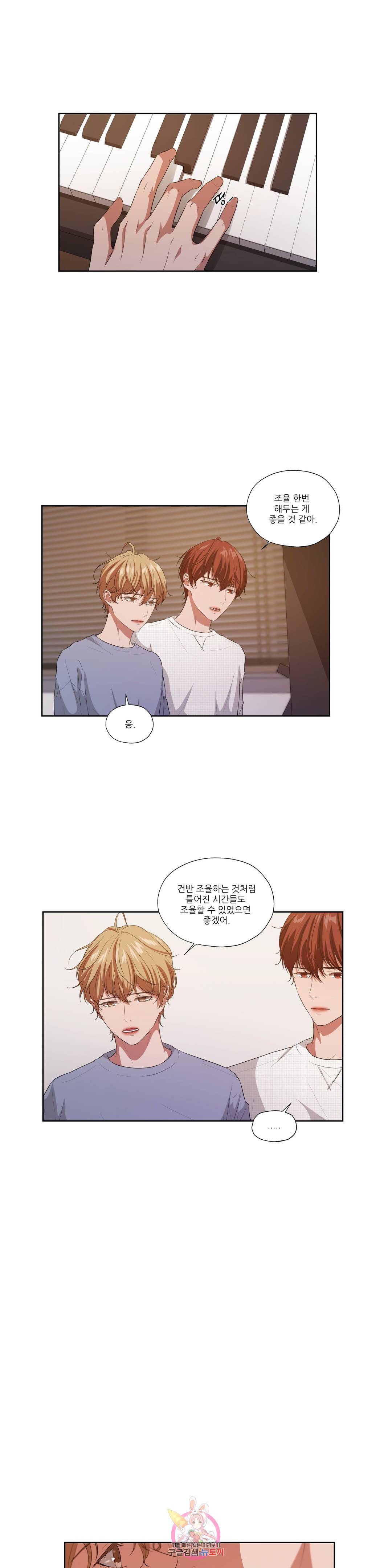 재즈처럼 64화 마침 2