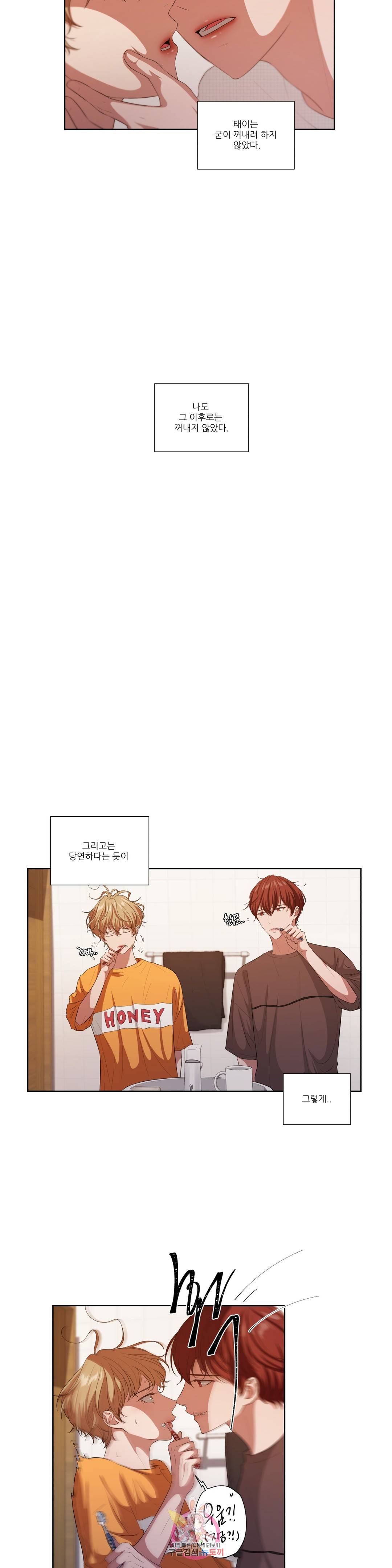 재즈처럼 64화 마침 3
