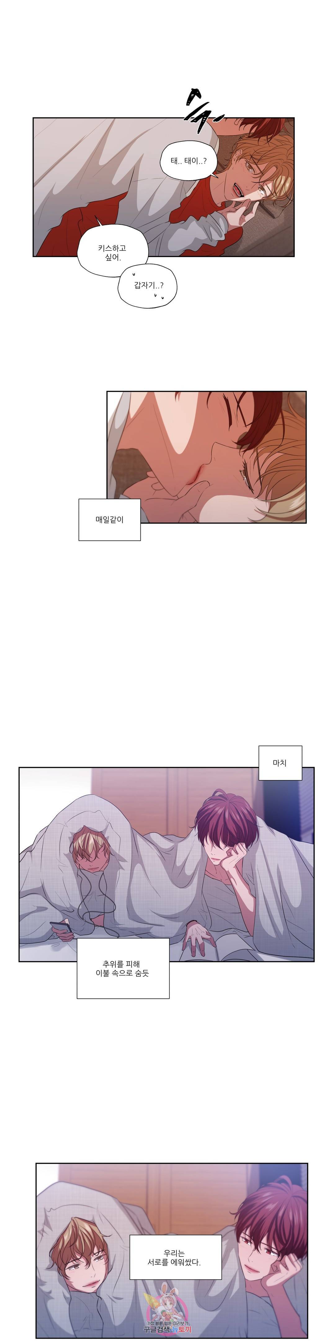 재즈처럼 64화 마침 5