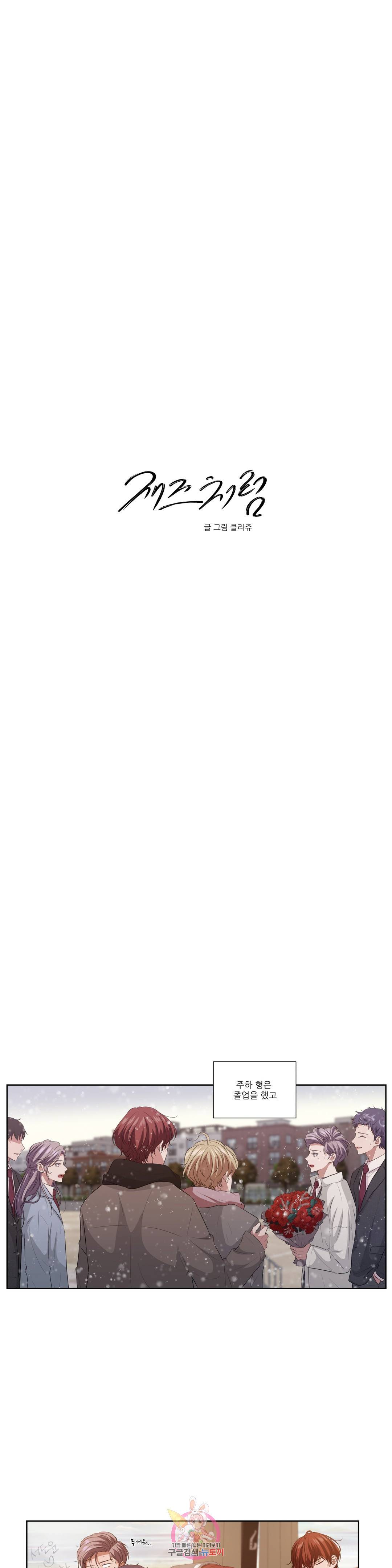 재즈처럼 64화 마침 6