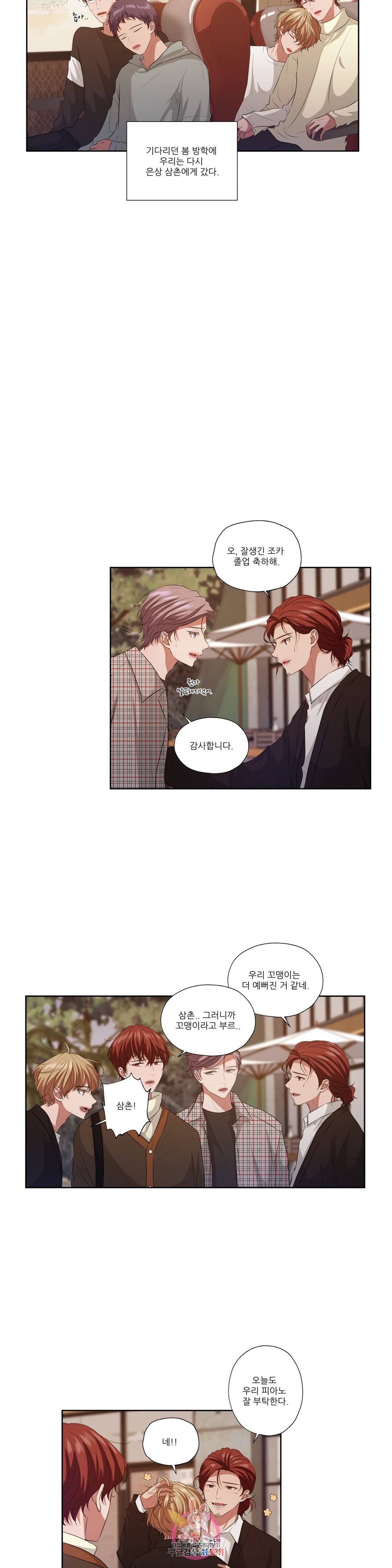 재즈처럼 64화 마침 7