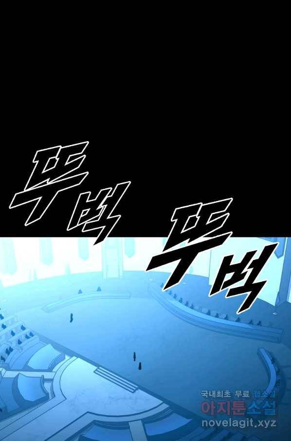 재능 삼킨 마법사 37화 10