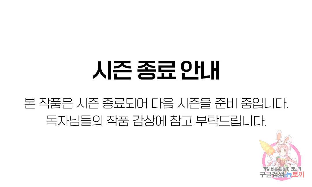 광안 공지 시즌 종료 안내 1