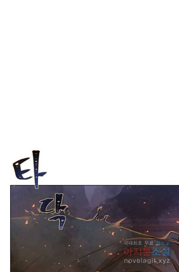 1레벨 플레이어 42화 2