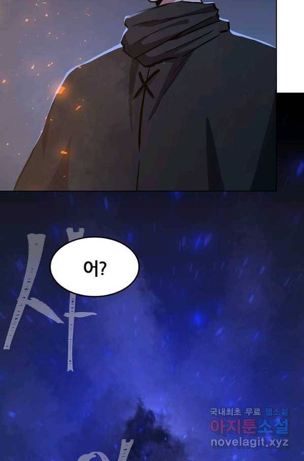 1레벨 플레이어 42화 6