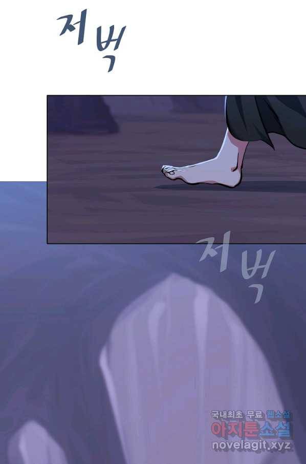1레벨 플레이어 42화 11