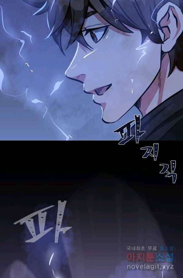 1레벨 플레이어 42화 17