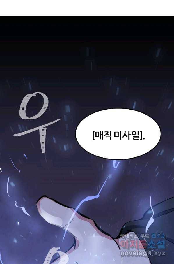 1레벨 플레이어 42화 19
