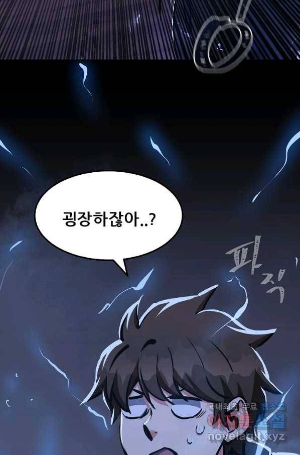 1레벨 플레이어 42화 22