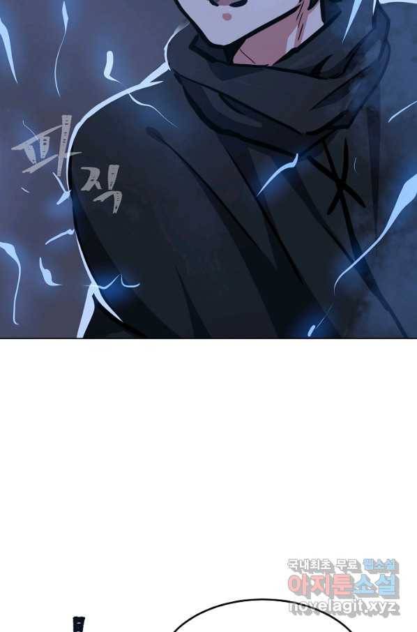 1레벨 플레이어 42화 23