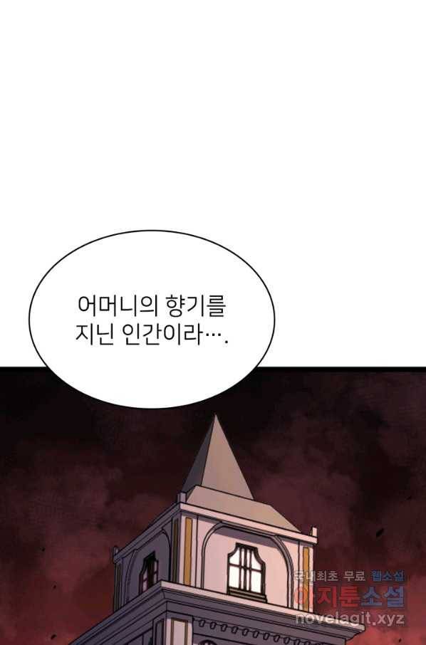 나 혼자 만렙 귀환자 187화 1