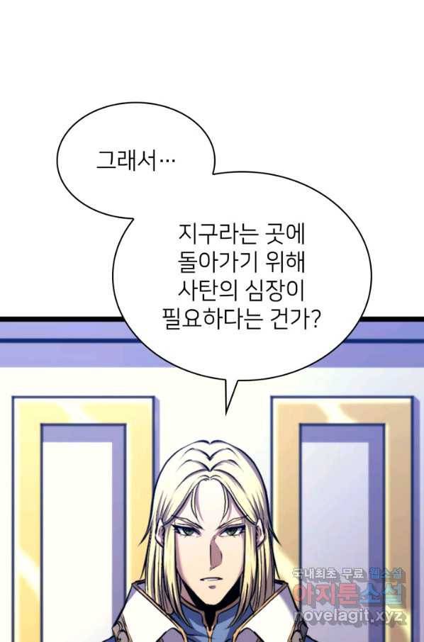 나 혼자 만렙 귀환자 187화 3