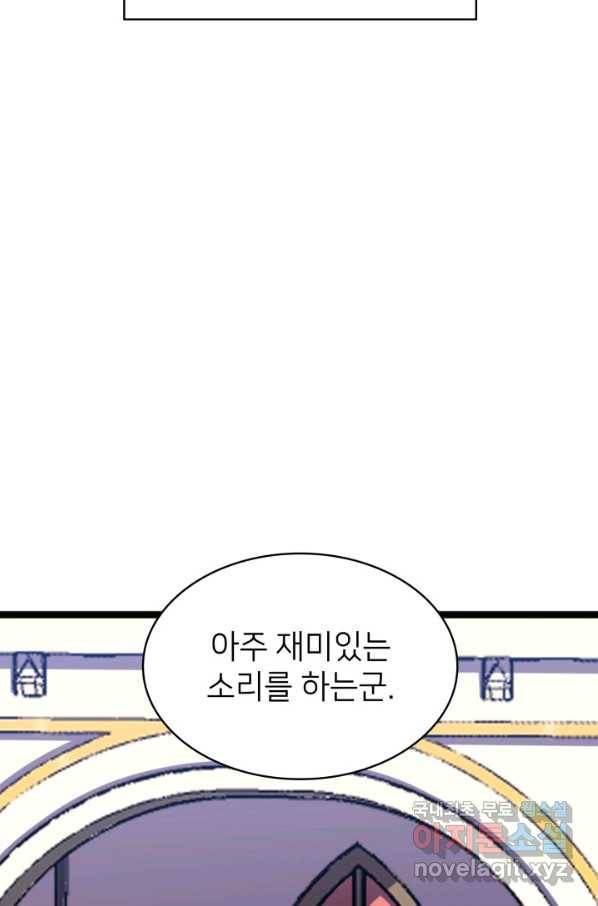 나 혼자 만렙 귀환자 187화 5