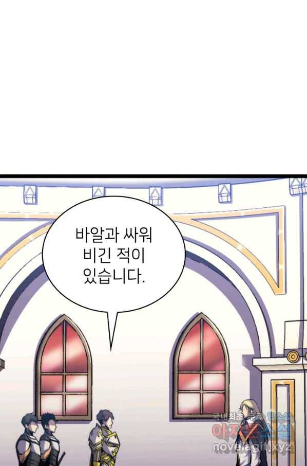 나 혼자 만렙 귀환자 187화 7