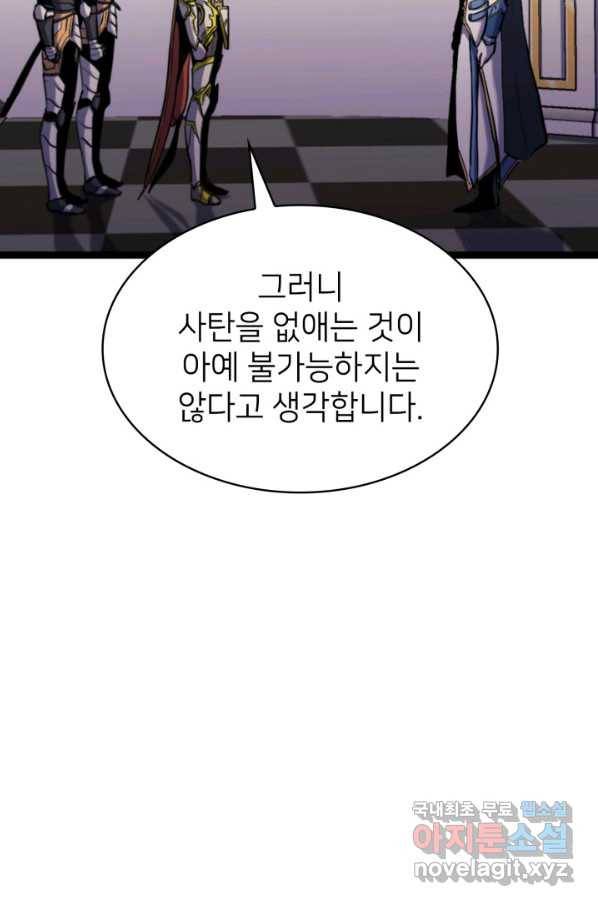 나 혼자 만렙 귀환자 187화 8