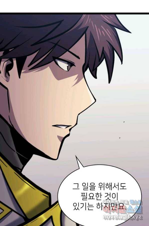 나 혼자 만렙 귀환자 187화 9