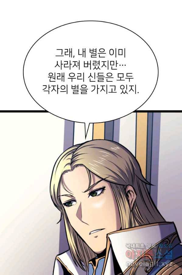 나 혼자 만렙 귀환자 187화 14