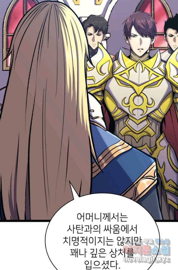 나 혼자 만렙 귀환자 187화 18