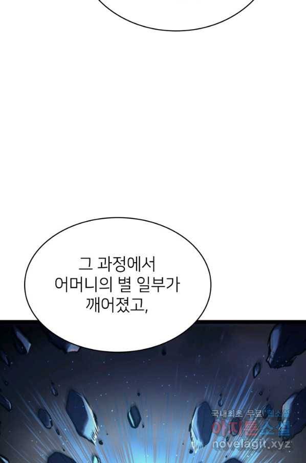 나 혼자 만렙 귀환자 187화 19