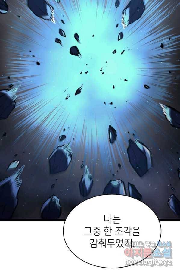 나 혼자 만렙 귀환자 187화 20