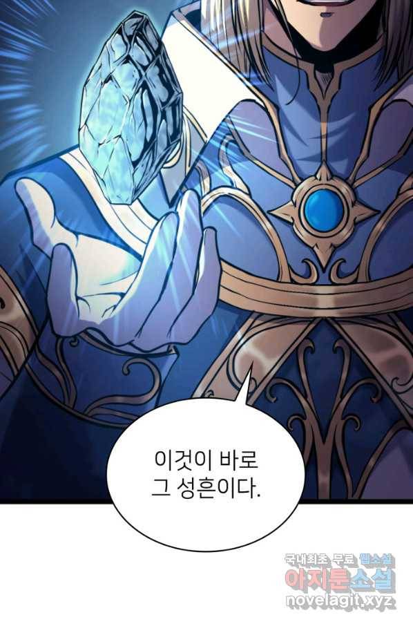 나 혼자 만렙 귀환자 187화 22
