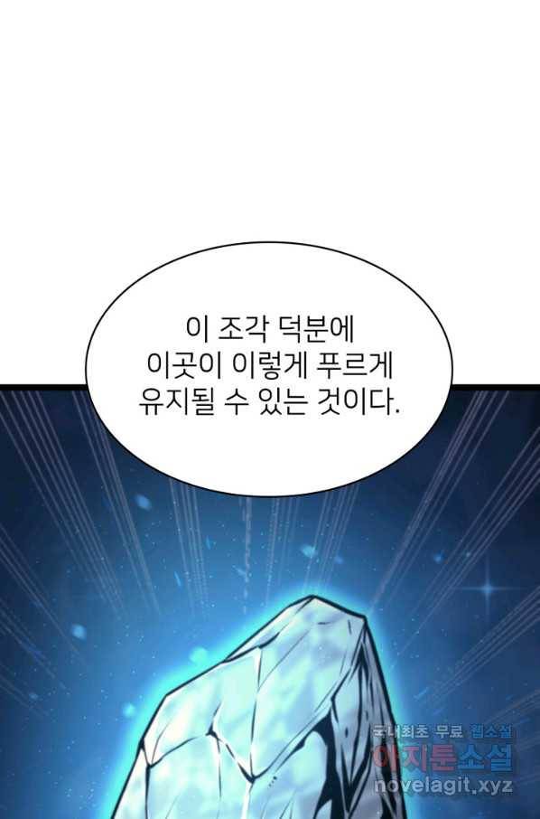 나 혼자 만렙 귀환자 187화 23