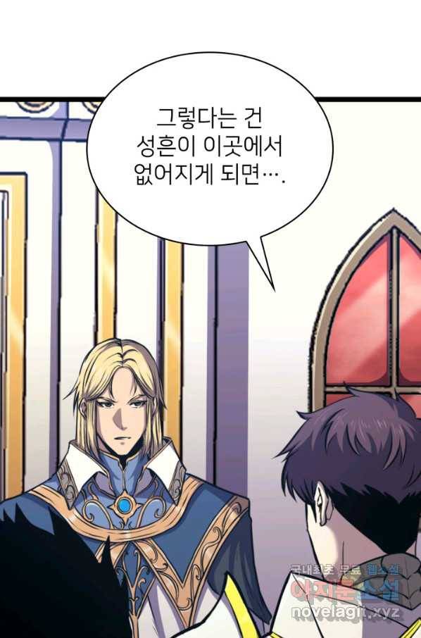 나 혼자 만렙 귀환자 187화 25