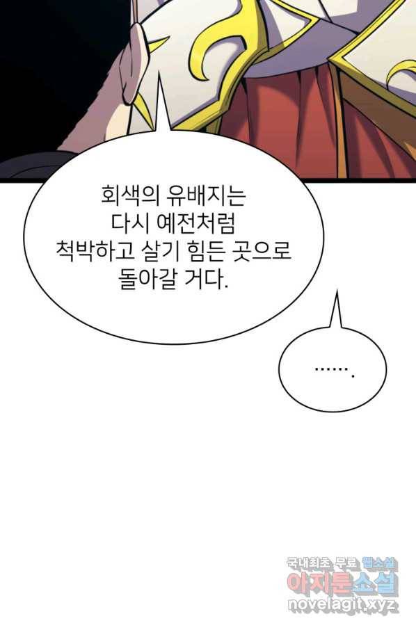 나 혼자 만렙 귀환자 187화 26