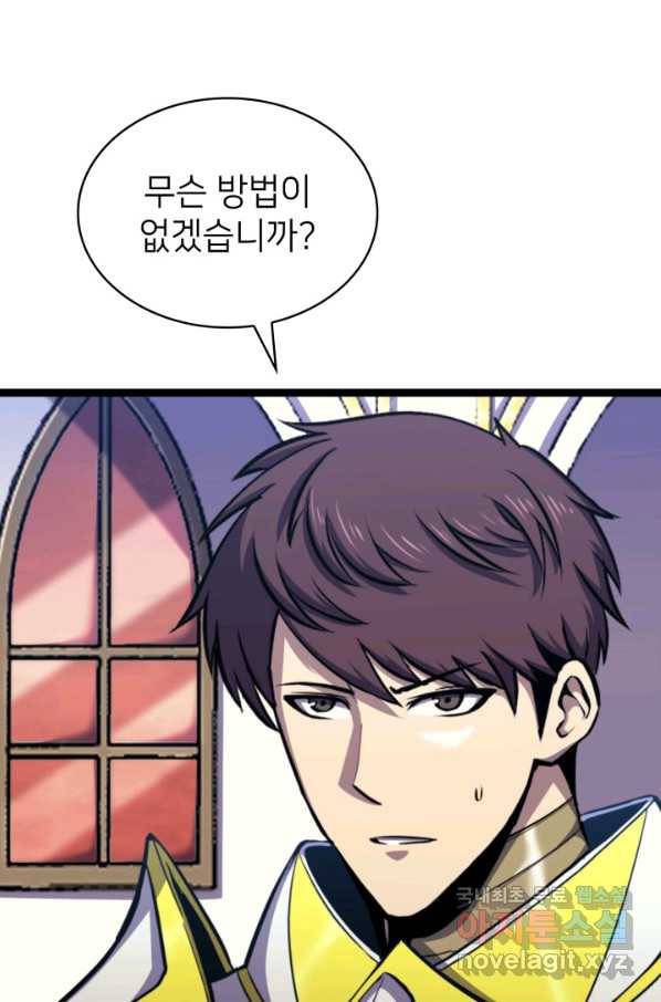 나 혼자 만렙 귀환자 187화 27