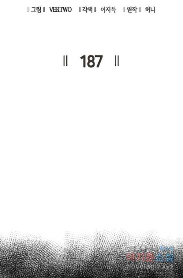 나 혼자 만렙 귀환자 187화 33