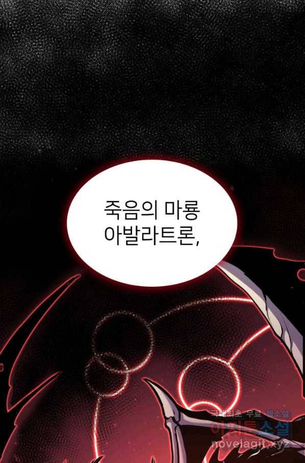 나 혼자 만렙 귀환자 187화 34