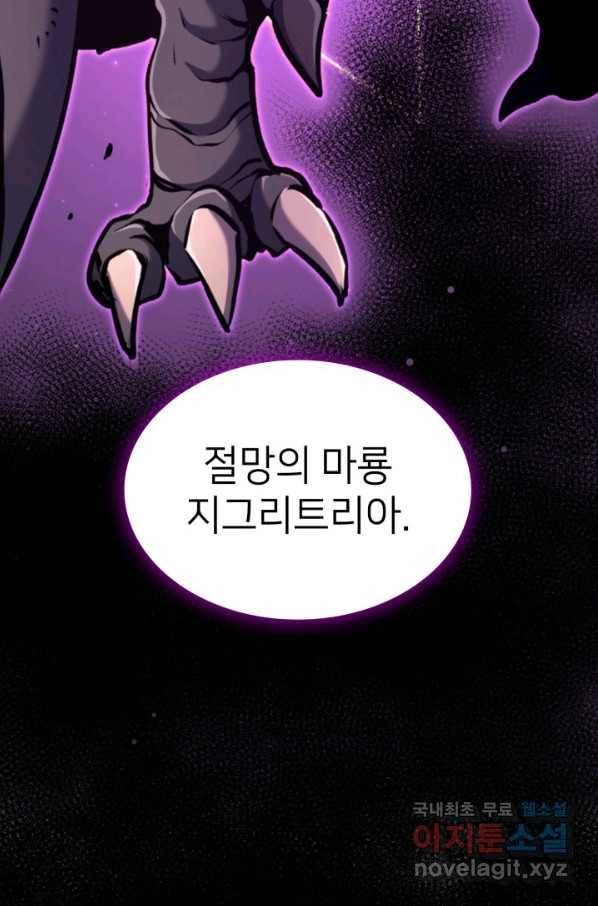 나 혼자 만렙 귀환자 187화 39