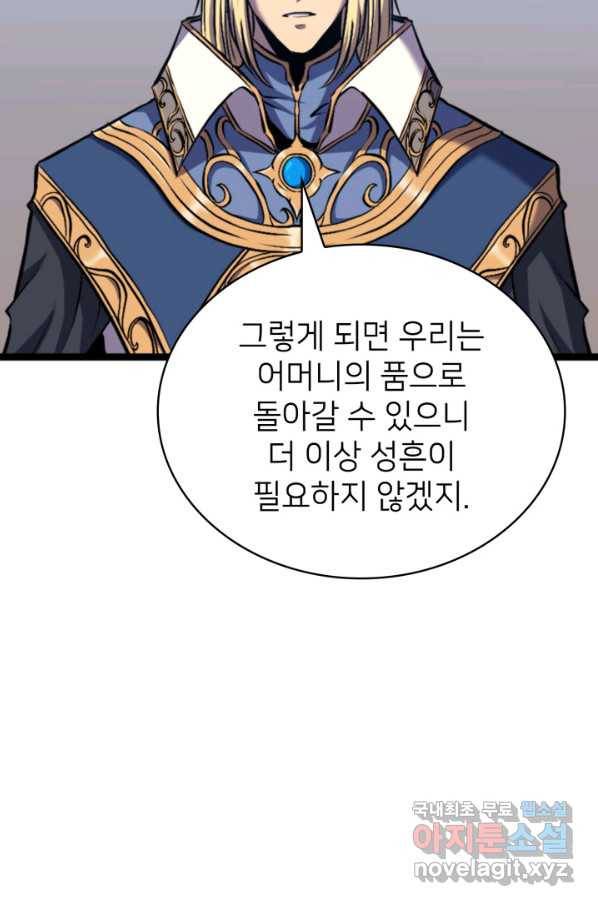 나 혼자 만렙 귀환자 187화 46