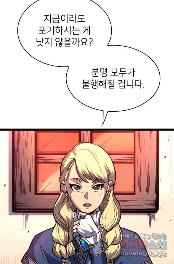 나 혼자 만렙 귀환자 187화 54