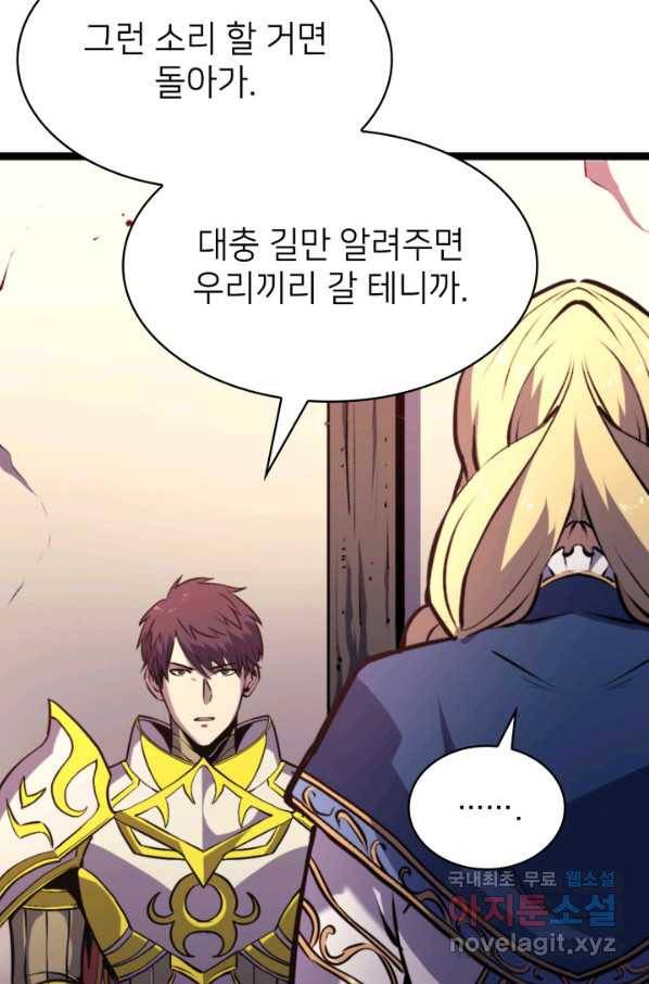 나 혼자 만렙 귀환자 187화 56