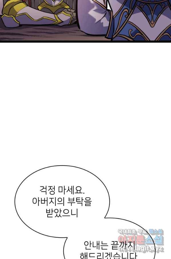 나 혼자 만렙 귀환자 187화 57