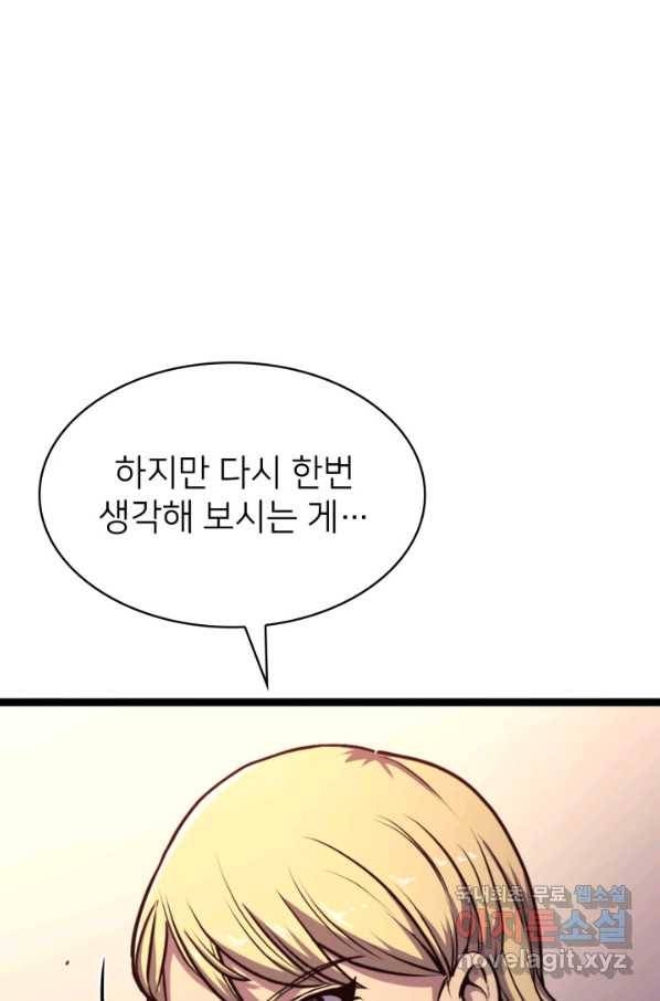 나 혼자 만렙 귀환자 187화 59