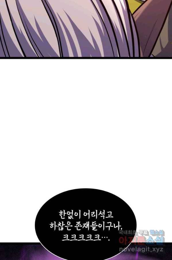 나 혼자 만렙 귀환자 187화 66
