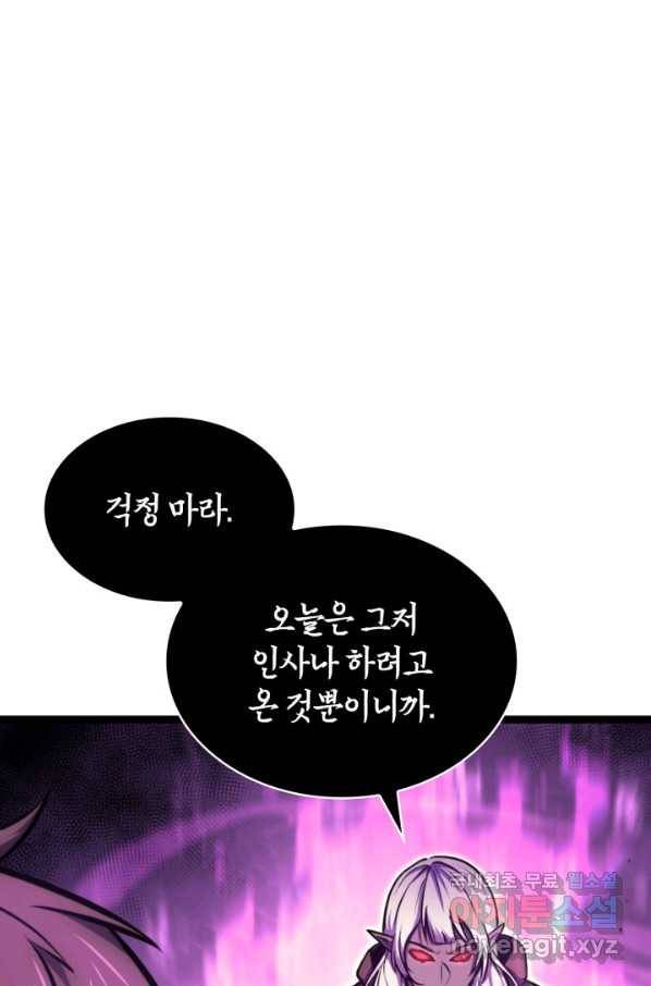 나 혼자 만렙 귀환자 187화 70