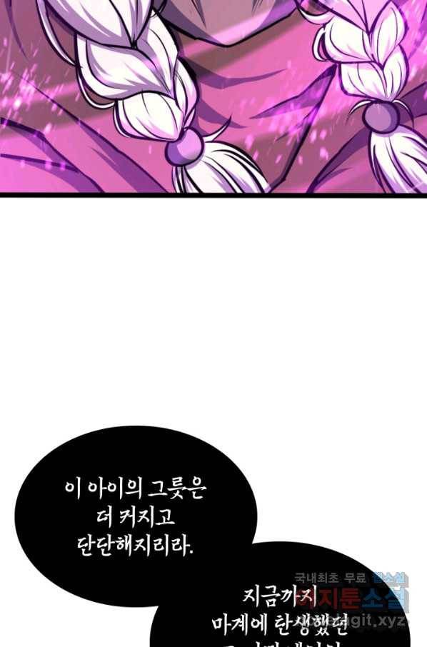나 혼자 만렙 귀환자 187화 79
