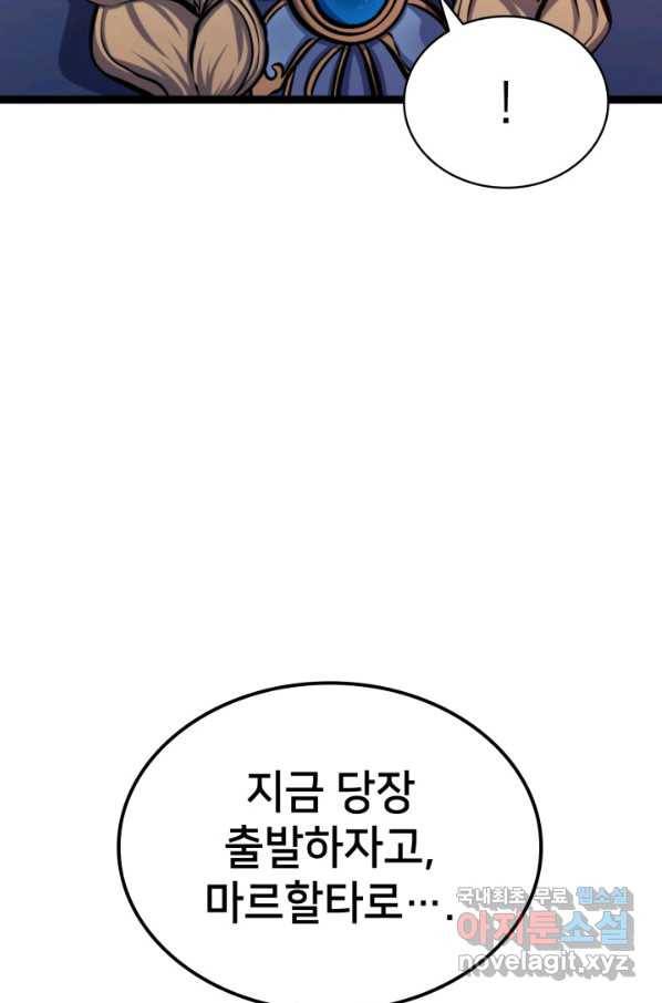 나 혼자 만렙 귀환자 187화 90