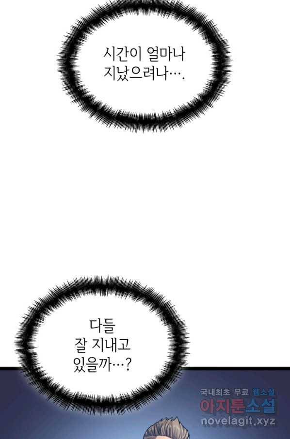 나 혼자 만렙 귀환자 187화 98