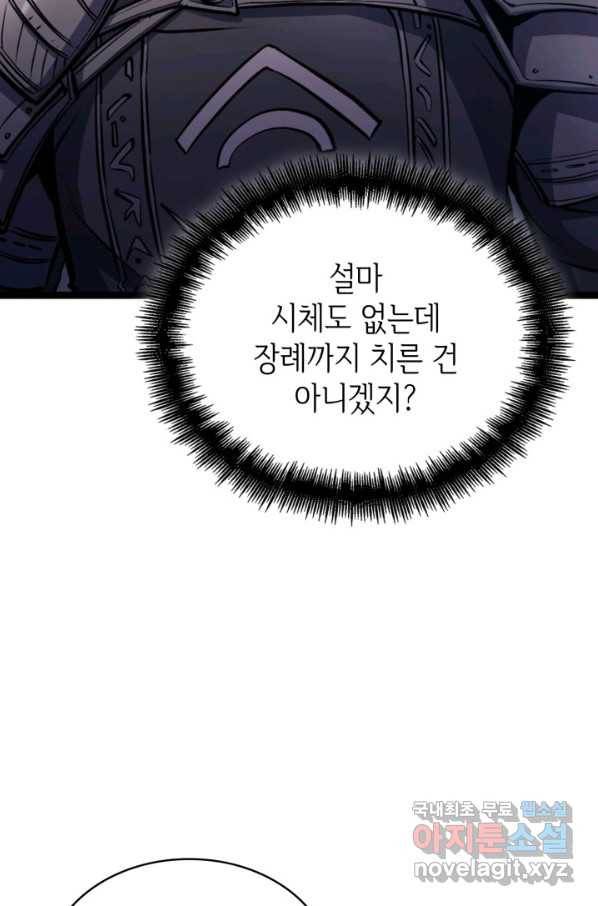 나 혼자 만렙 귀환자 187화 100