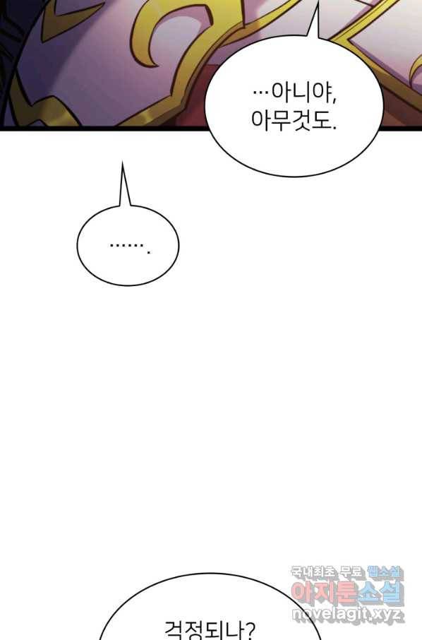 나 혼자 만렙 귀환자 187화 102